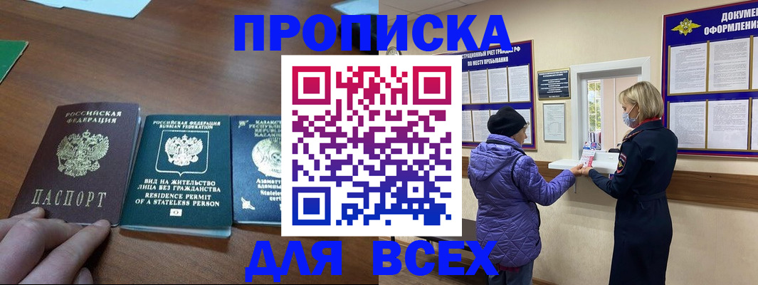 временная регистрация гарантия в Лебедяни