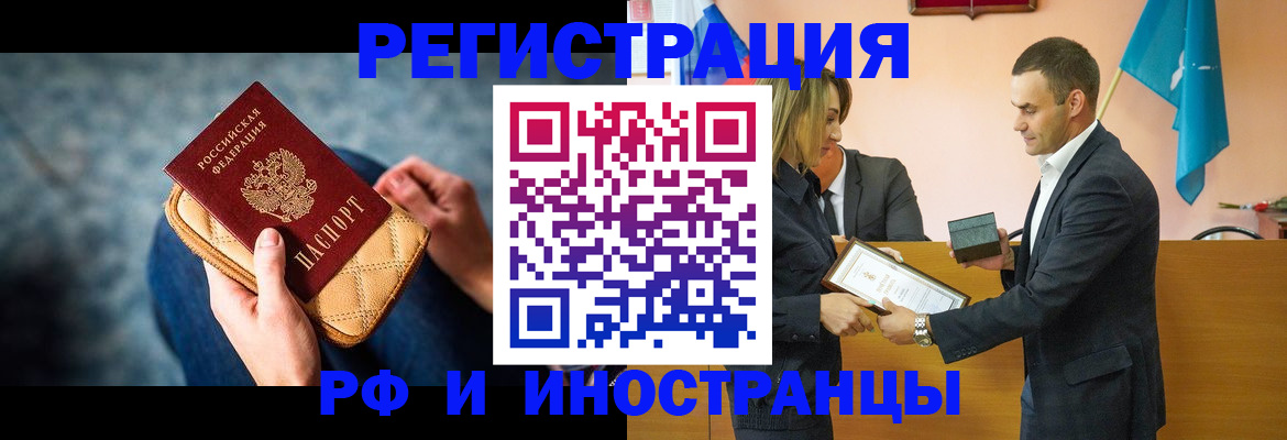 прописка для военкомата в Лебедяни