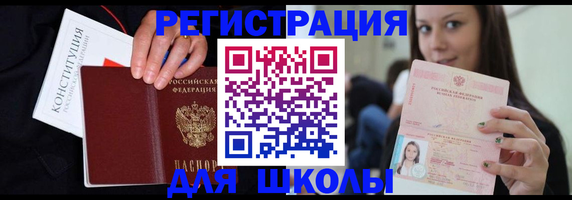 прописка регистрация в Лебедяни